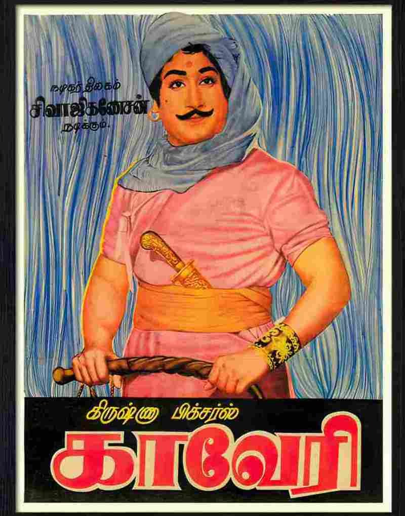 kaveri indian movie poster 1955 Advert A4 Photo Print