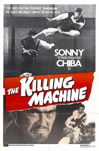 killing machine  01 film star poster A4 Photo Print