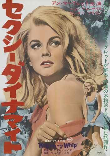 kitten with a whip  02 film star poster A4 Photo Print