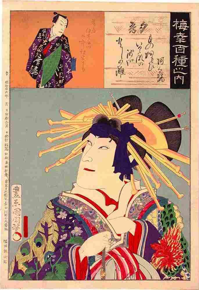 kunichika Onoe Baiko Four as the Courtesan Yugiri Art A4 Photo Print