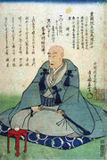 kunisada Shini e Art A4 Photo Print