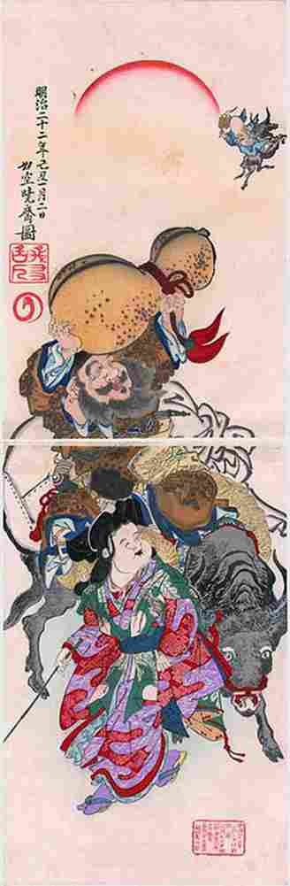 kyosai Daikoku Art A4 Photo Print