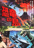 land that time forgot  06 film star poster A4 Photo Print