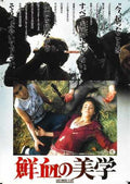 last house on the left  02 film star poster A4 Photo Print