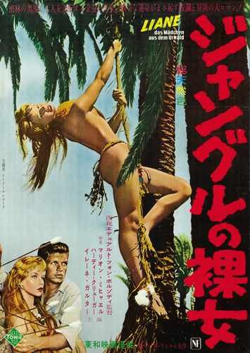 liane jungle goddess  02 film star poster A4 Photo Print
