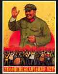 long live chairman mao chinese poster 1967 Advert A4 Photo Print