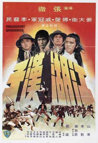 magnificent wanderers  01 film star poster A4 Photo Print