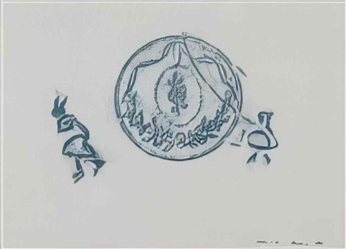 max ernst sans titre18 Art A4 Photo Print