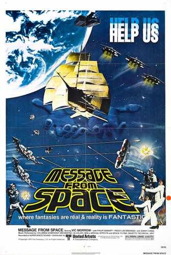 message from space  01 film star poster A4 Photo Print