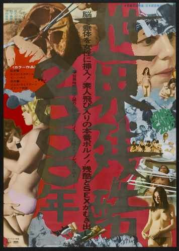 mondo cane 2000  01 film star poster A4 Photo Print