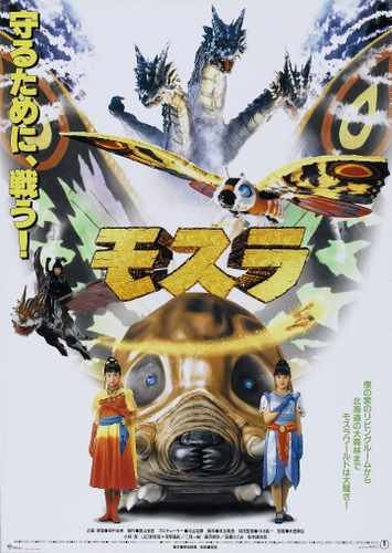 mothra 1996  01 film star poster A4 Photo Print