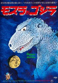 mothra vs godzilla  03 film star poster A4 Photo Print