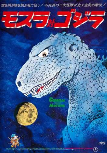 mothra vs godzilla  03 film star poster A4 Photo Print