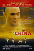 once upon a time in china  01 film star poster A4 Photo Print
