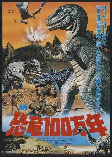 one million years bc  04 film star poster A4 Photo Print