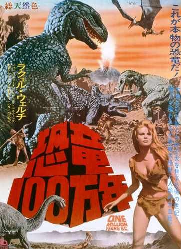 one million years bc  05 film star poster A4 Photo Print