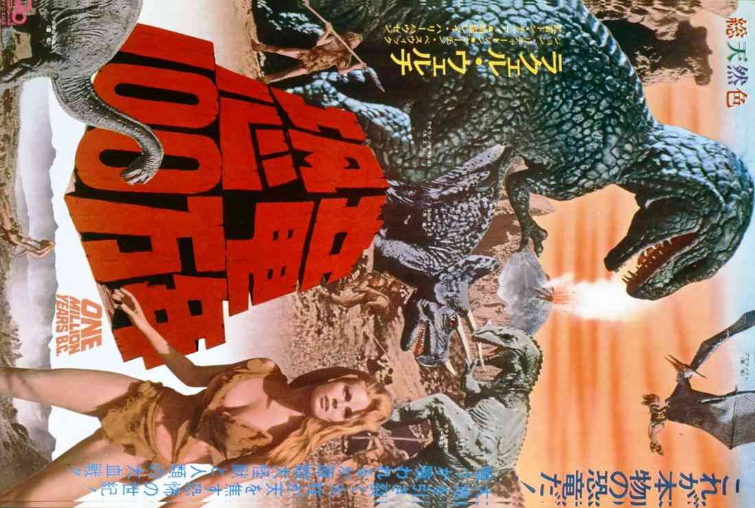 one million years bc poster 05 A4 Photo Print
