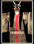 onibaba japanese horror movie poster 1964 Advert A4 Photo Print