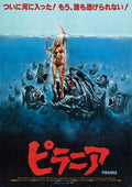 piranha  05 film star poster A4 Photo Print