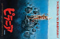 piranha poster 05 A4 Photo Print
