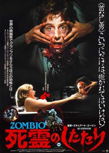 re animator  03 film star poster A4 Photo Print
