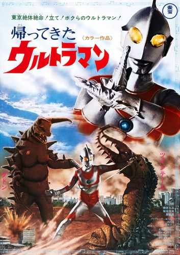 return of ultraman  02 film star poster A4 Photo Print