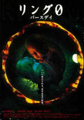 ring 0  01 film star poster A4 Photo Print