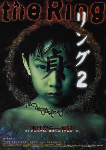 ring 2 1999  01 film star poster A4 Photo Print