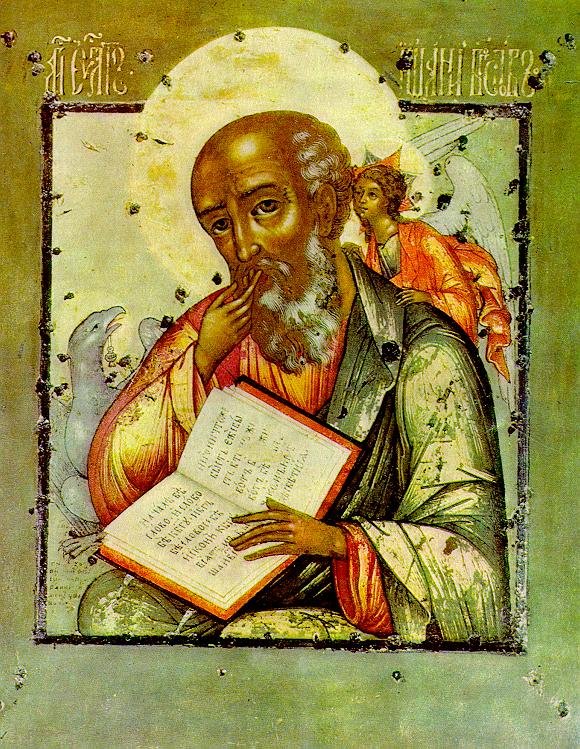 russian icon usjohn Art A4 Photo Print