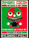 russian poster 1923 Advert A4 Photo Print
