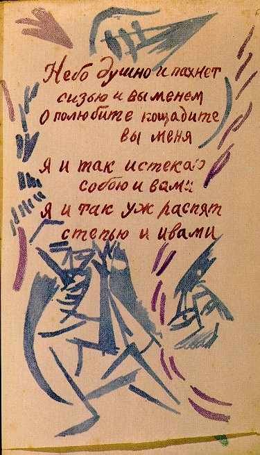 russian telile Art A4 Photo Print