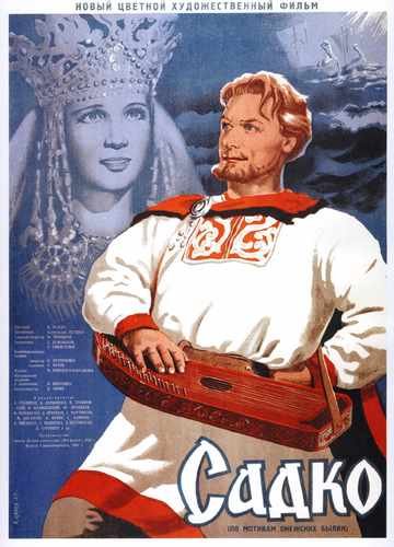 sadko  01 film star poster A4 Photo Print