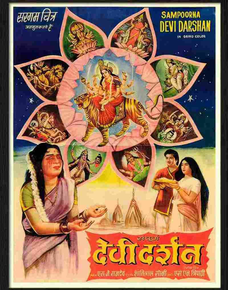 sampoorna devi darshan indian movie poster 1971 Advert A4 Photo Print