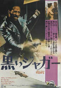 shaft  02 film star poster A4 Photo Print