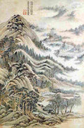 shimin Illustrating Du Fu s Poems Art A4 Photo Print