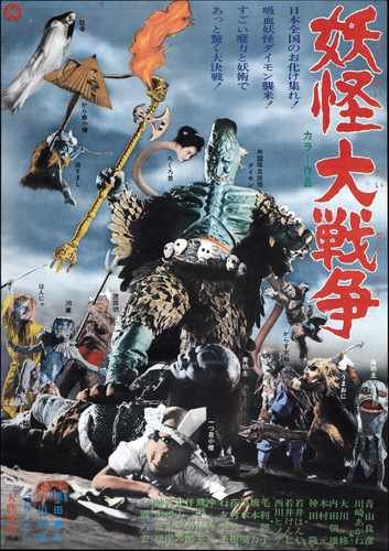 spook warfare  01 film star poster A4 Photo Print