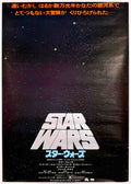 star wars I japan adv Advert A4 Photo Print