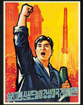 strong powerful country north korean poster Advert A4 Photo Print