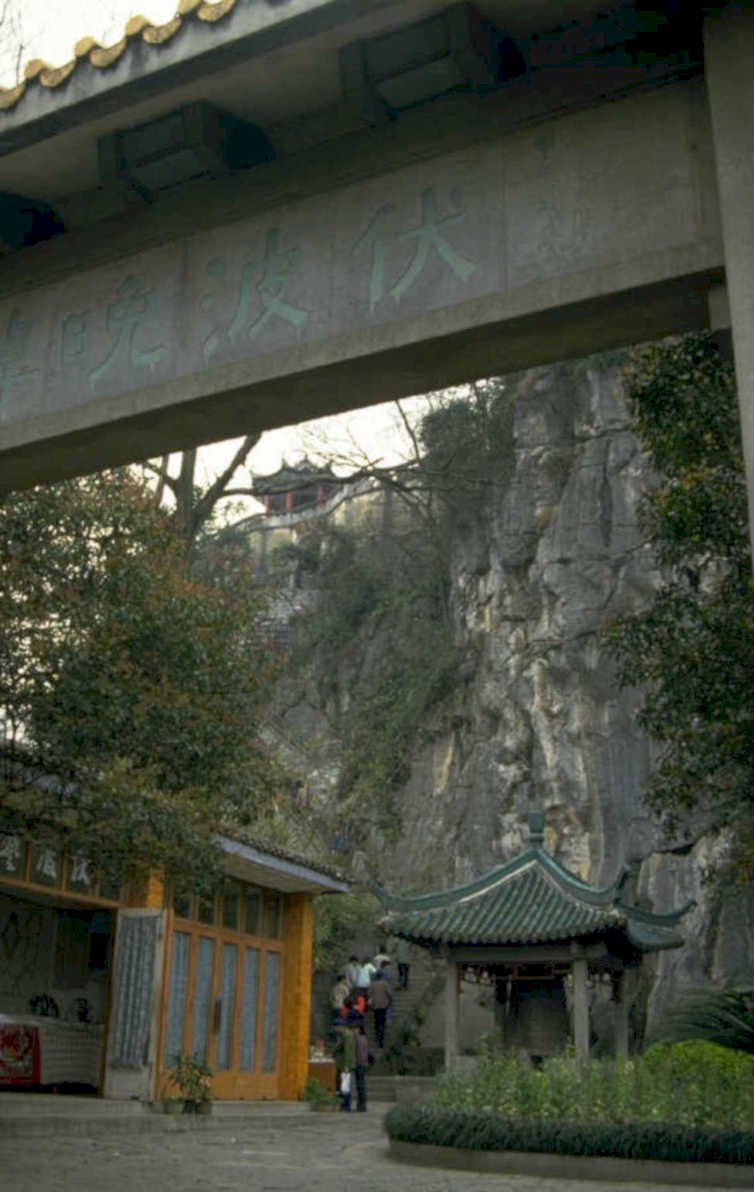 temple archway longluck 1980s 1990s A4 Photo Print