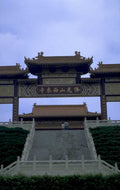 temple gate china 1980s 1990s A4 Photo Print