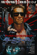 terminator  03 film star poster A4 Photo Print