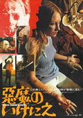 texas chainsaw massacre 1  07 film star poster A4 Photo Print