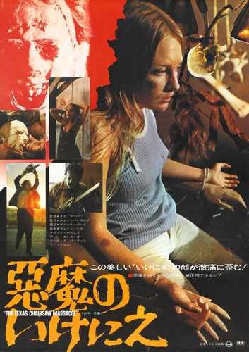 texas chainsaw massacre 1  07 film star poster A4 Photo Print