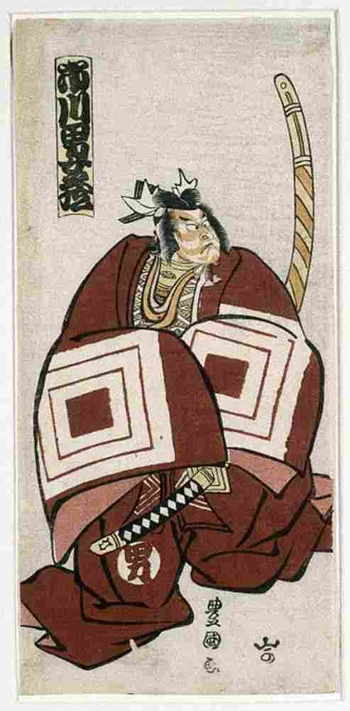 toyokuni The Actor Ichikawa Omezo in a Shibaraku Role Art A4 Photo Print