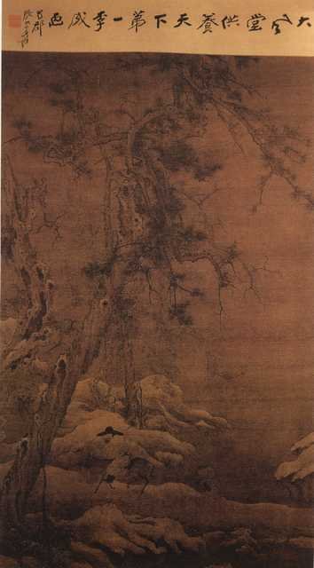 vintage chinese art 002 1a0028 A4 Photo Print