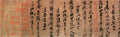 vintage chinese art 006 1a0076 3a A4 Photo Print