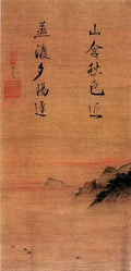 vintage chinese art 007 1a0101 A4 Photo Print