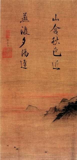 vintage chinese art 007 1a0101 A4 Photo Print