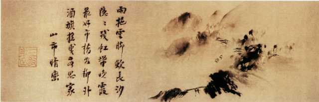 vintage chinese art 008 1a0117 A4 Photo Print