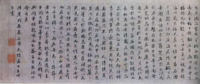 vintage chinese art 023 1a0353c A4 Photo Print